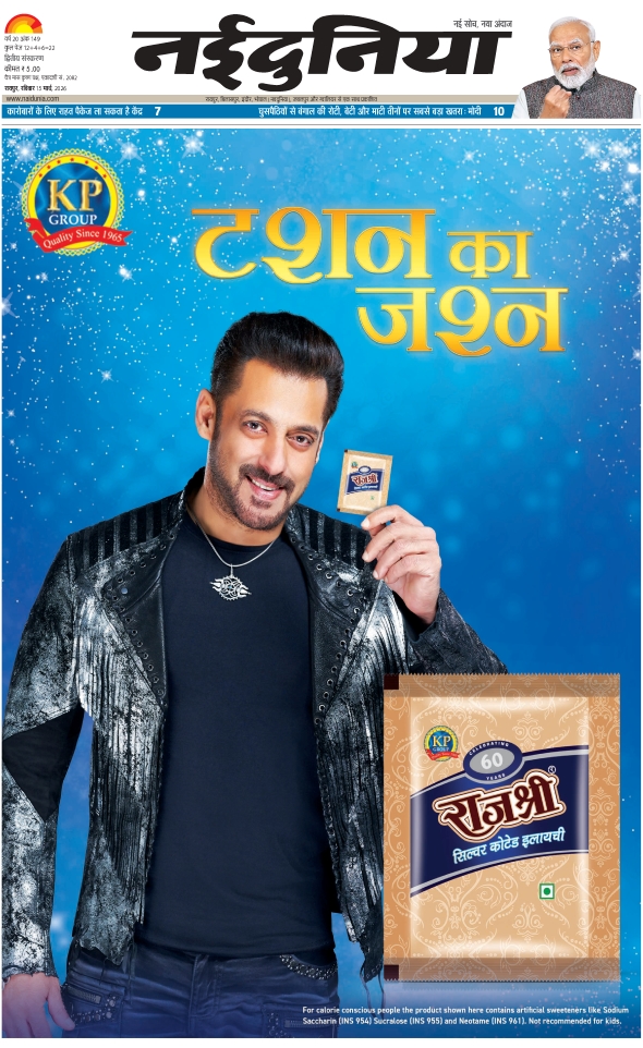 दैनिक जागरण bemetara kawardha