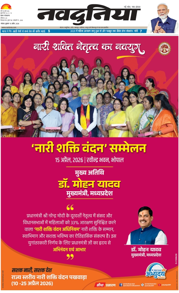 दैनिक जागरण hoshangabad