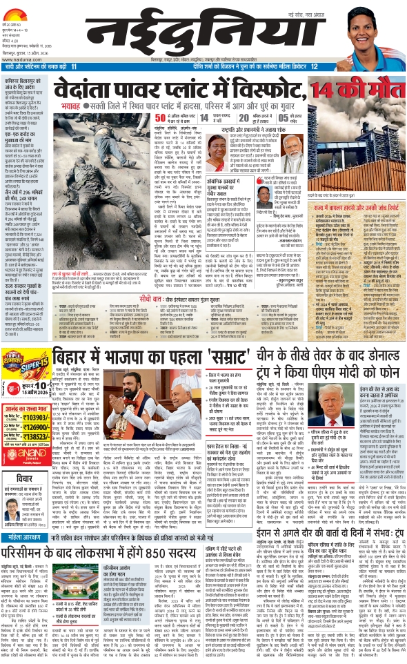 दैनिक जागरण bilaspur