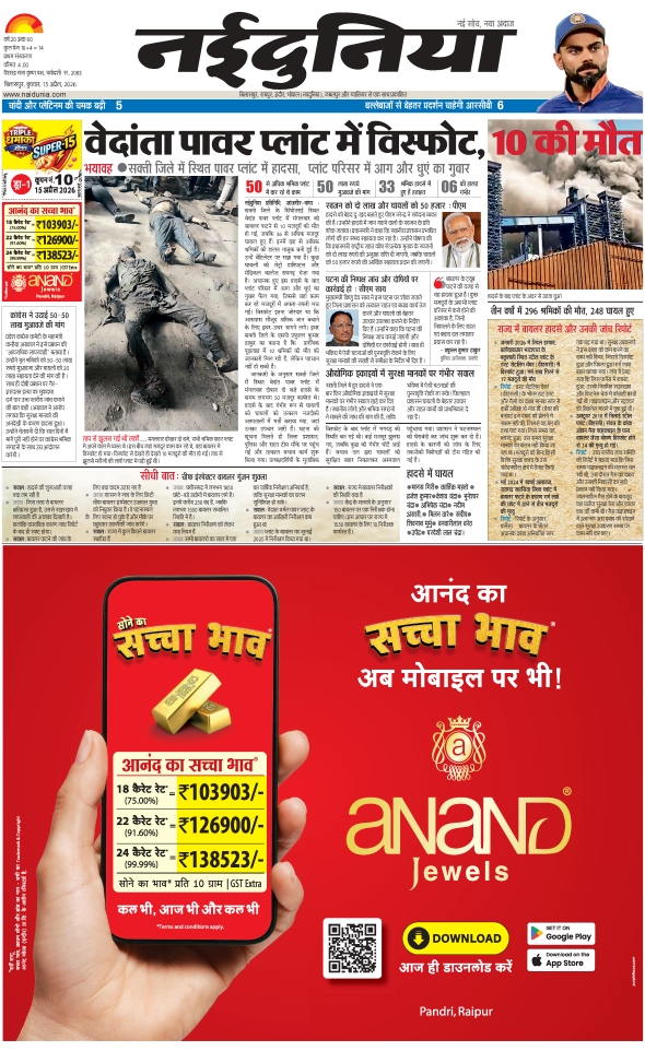 दैनिक जागरण sarguja