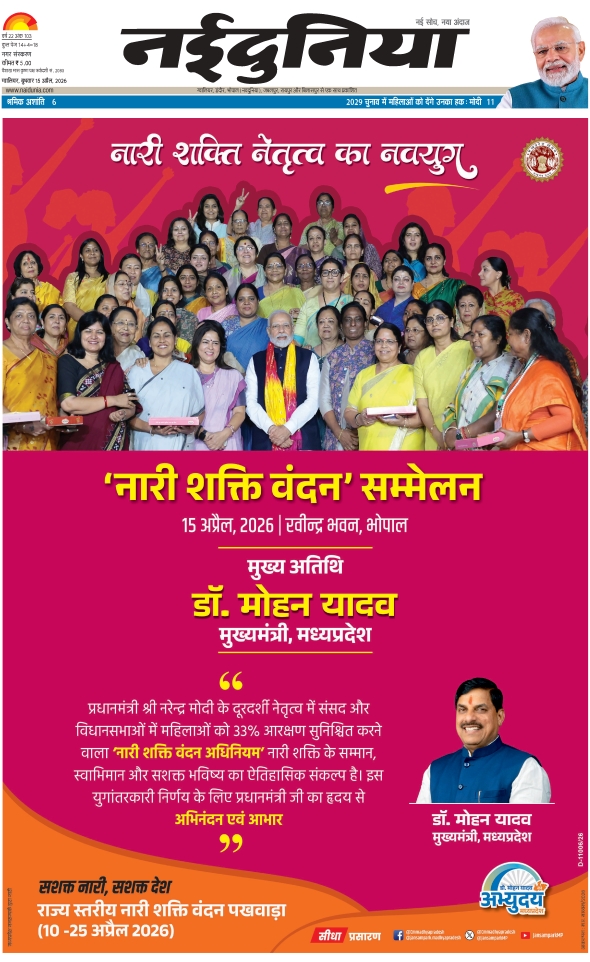 दैनिक जागरण gwalior