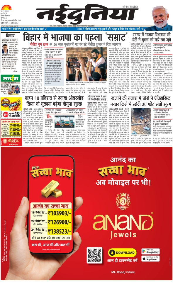 दैनिक जागरण khandwa