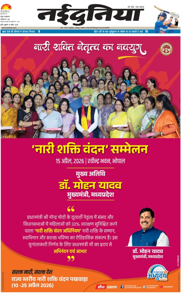 दैनिक जागरण ujjain