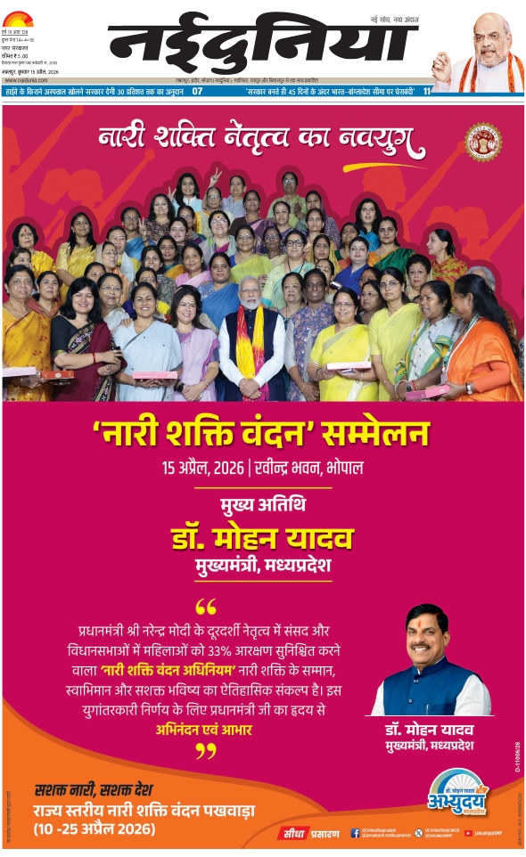 दैनिक जागरण jabalpur