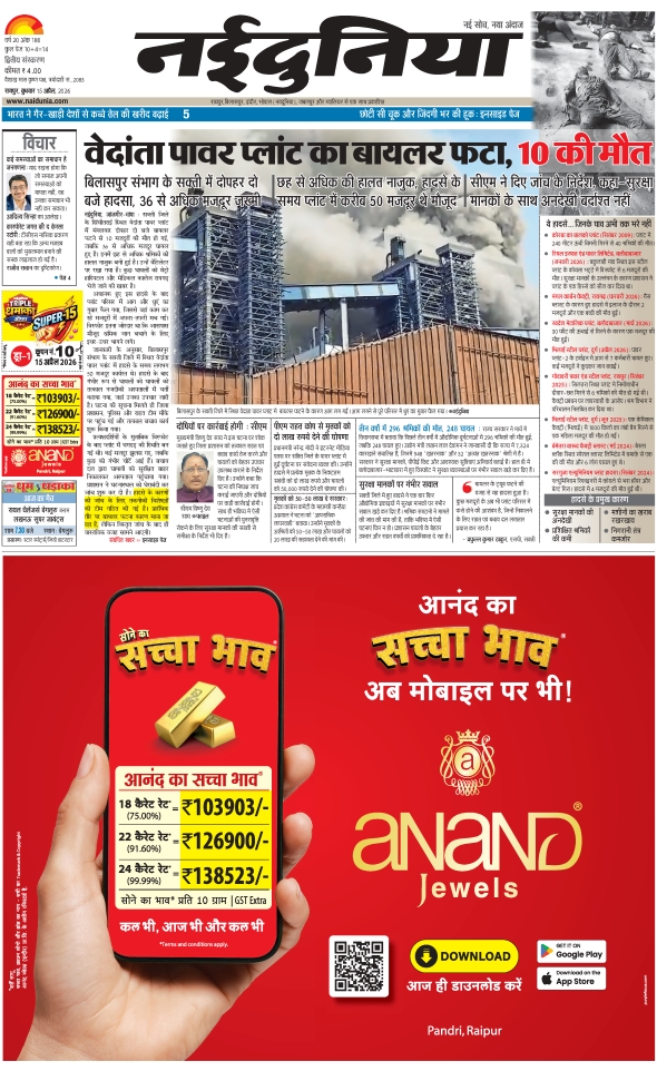 दैनिक जागरण mahasamund