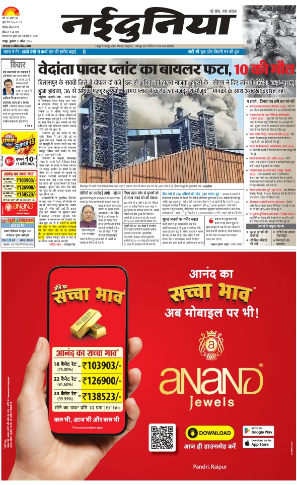 दैनिक जागरण jagdalpur