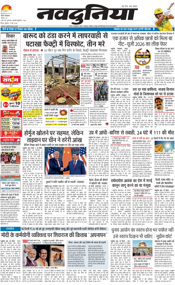 दैनिक जागरण hoshangabad
