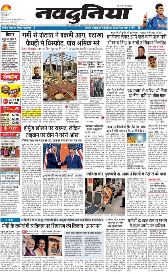 दैनिक जागरण bhopal