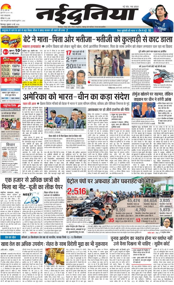 दैनिक जागरण bilaspur