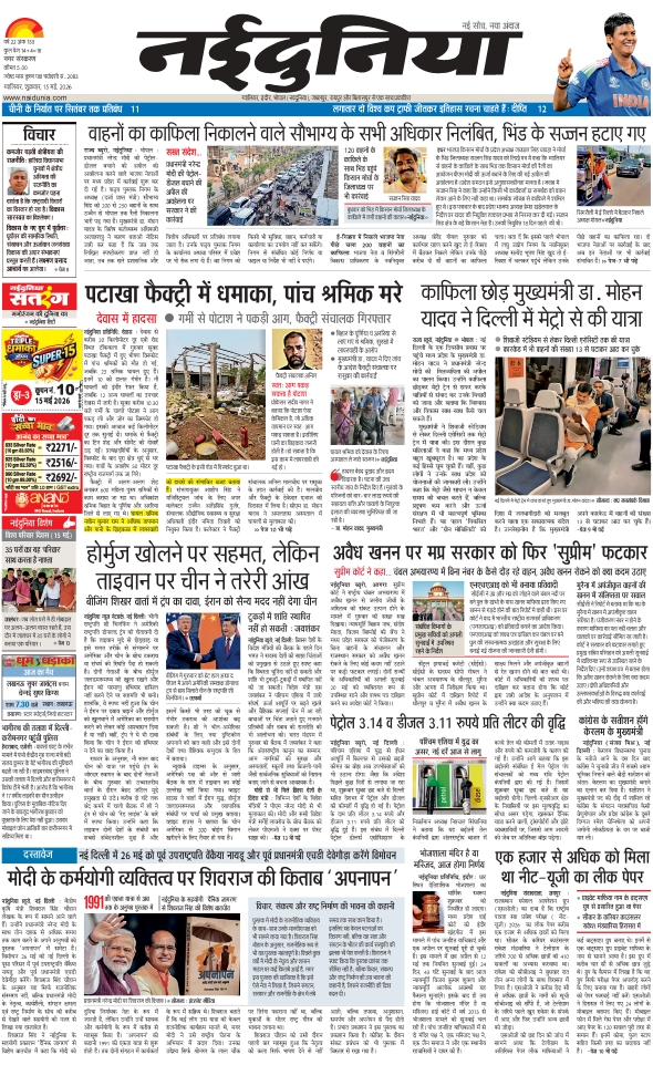 दैनिक जागरण gwalior