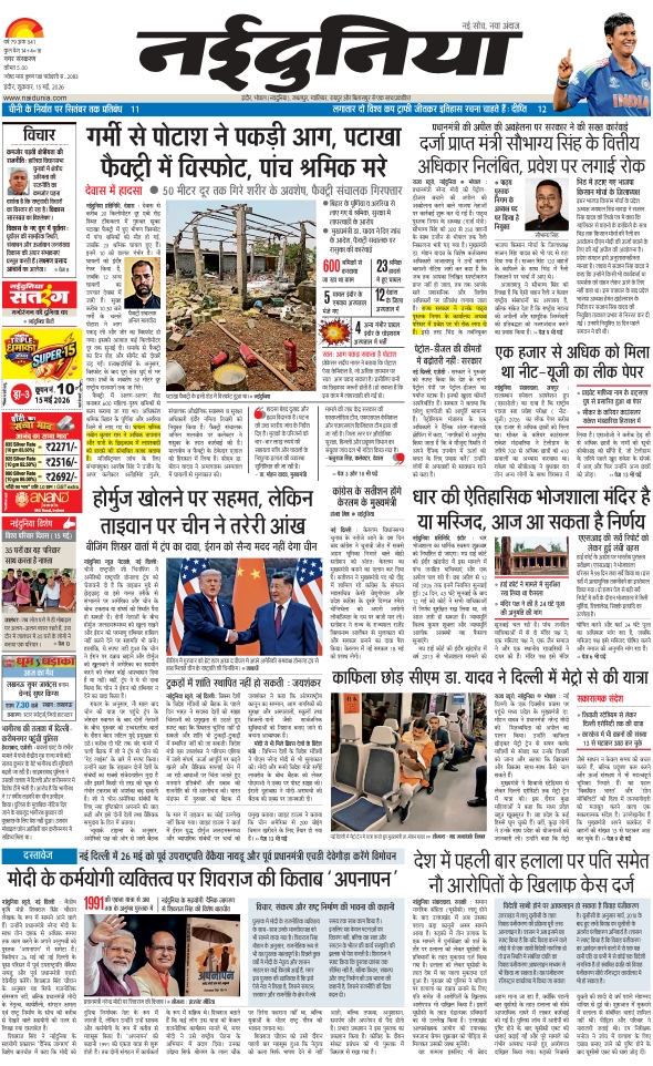दैनिक जागरण indore