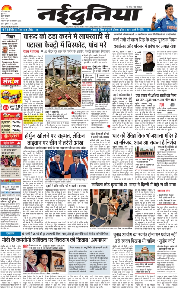 दैनिक जागरण ujjain
