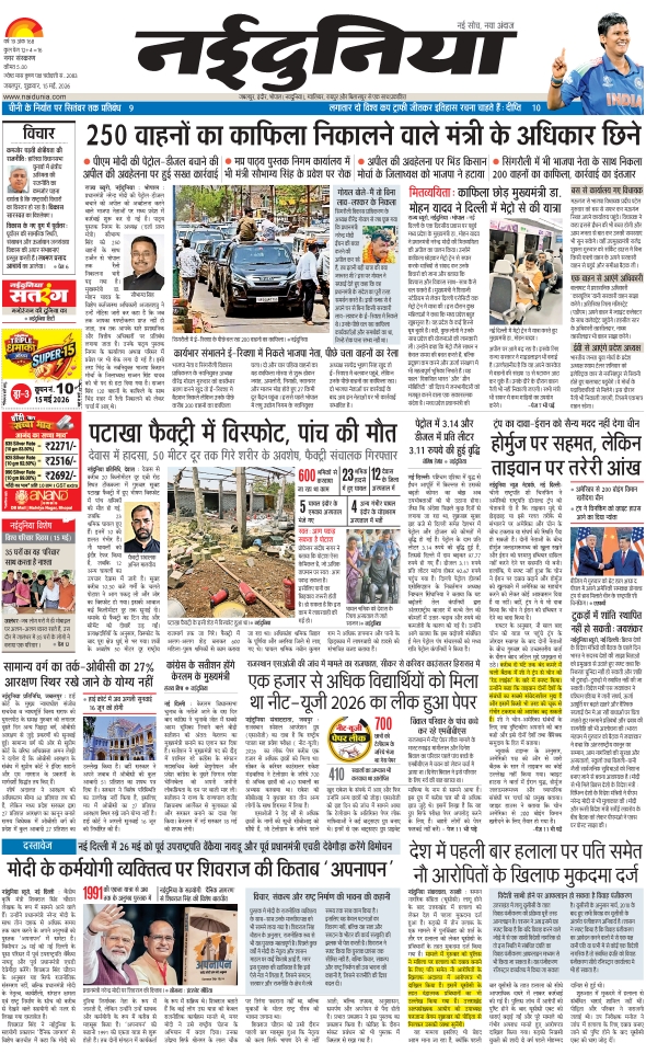 दैनिक जागरण jabalpur