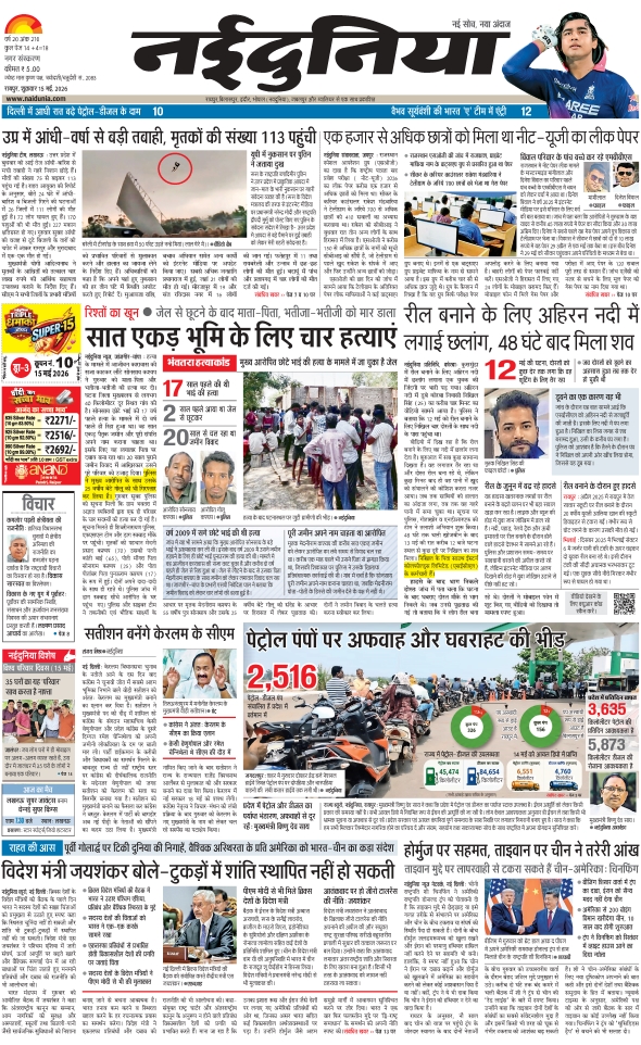 दैनिक जागरण raipur