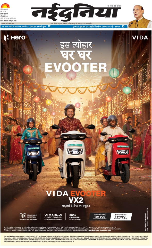 दैनिक जागरण ujjain