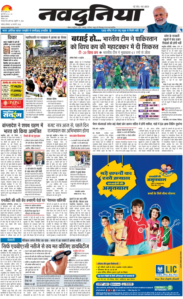 दैनिक जागरण hoshangabad