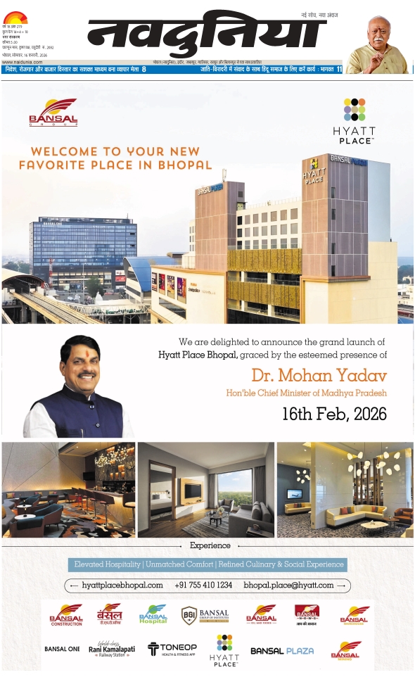 दैनिक जागरण bhopal