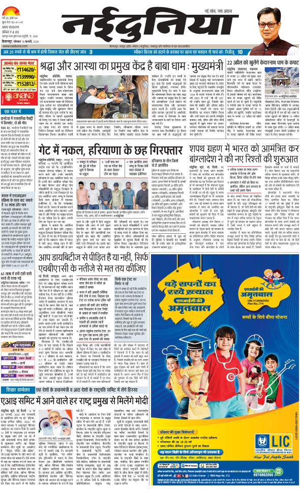 दैनिक जागरण korba