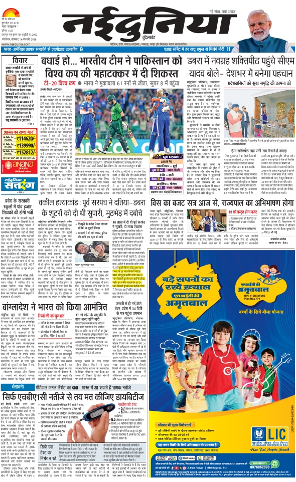 दैनिक जागरण bundelkhand