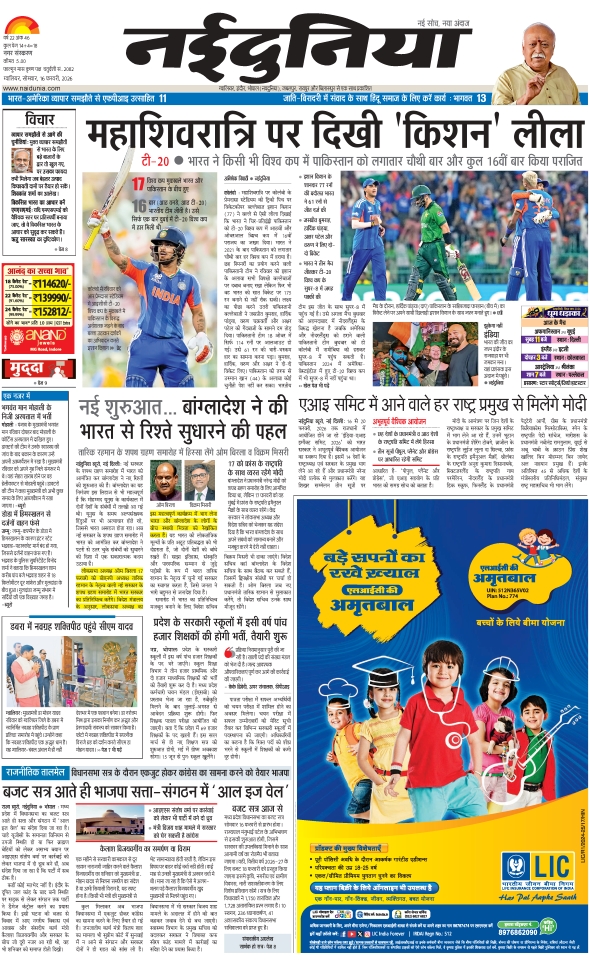 दैनिक जागरण dabra