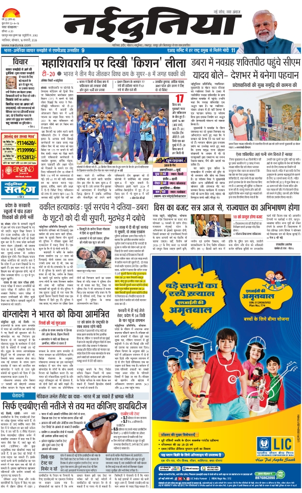 दैनिक जागरण madhyanchal