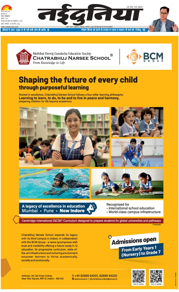 दैनिक जागरण dewas