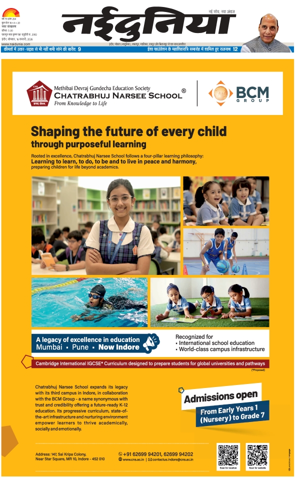 दैनिक जागरण indore