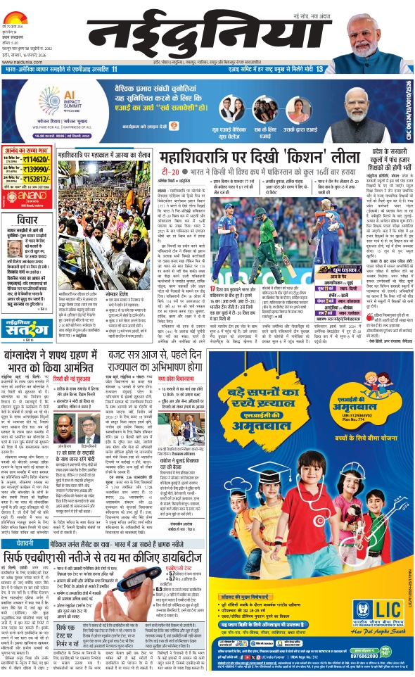 दैनिक जागरण ratlam