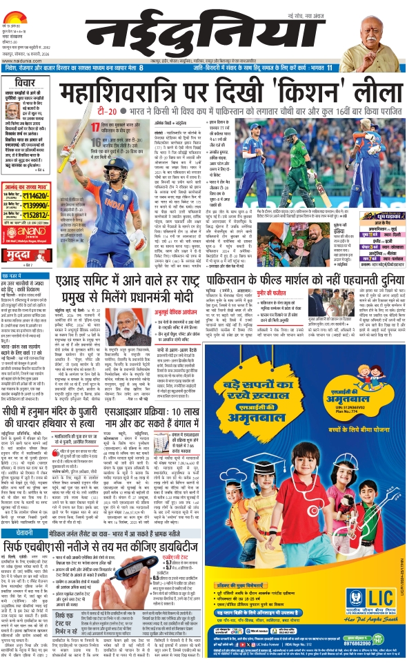 दैनिक जागरण jabalpur