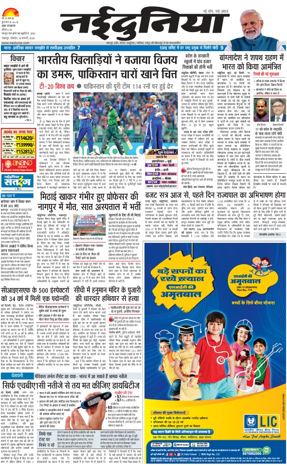 दैनिक जागरण