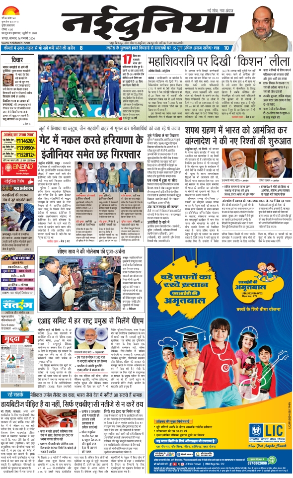 दैनिक जागरण durg bhilai