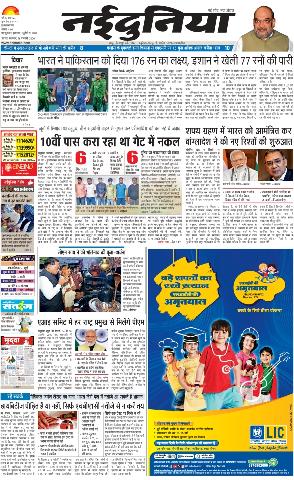 दैनिक जागरण