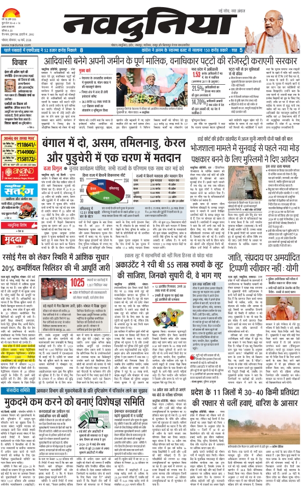 दैनिक जागरण hoshangabad