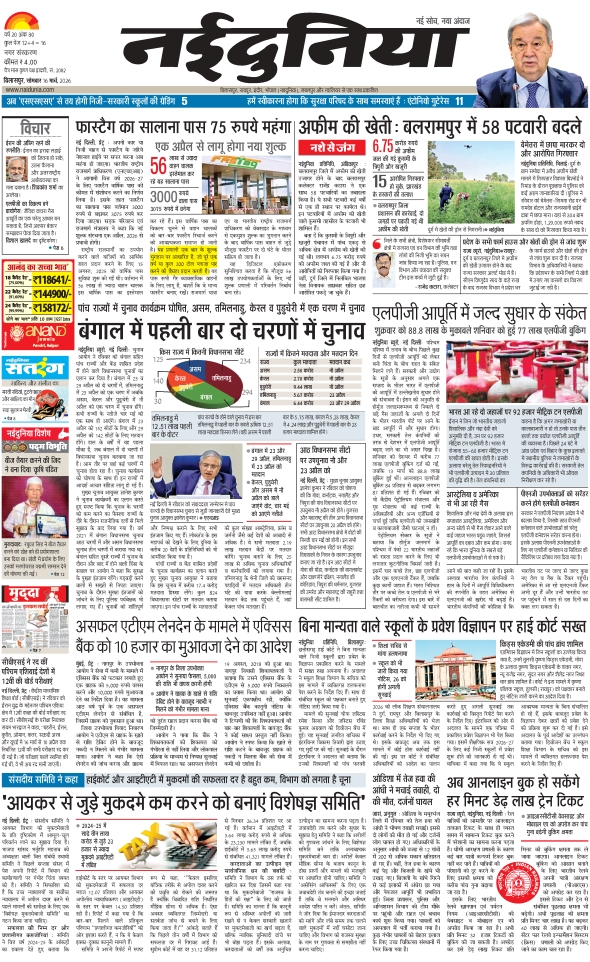 दैनिक जागरण bilaspur