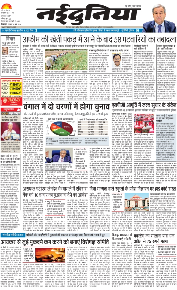 दैनिक जागरण raigarh