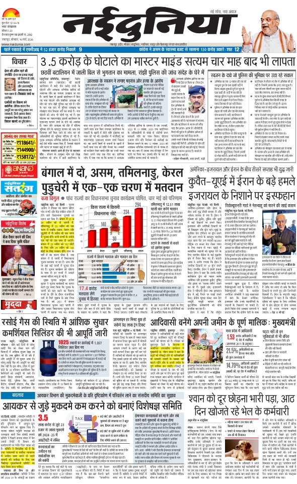 दैनिक जागरण jabalpur