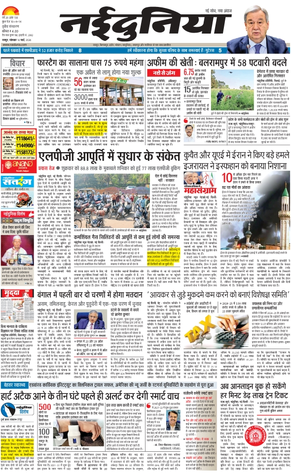 दैनिक जागरण durg bhilai