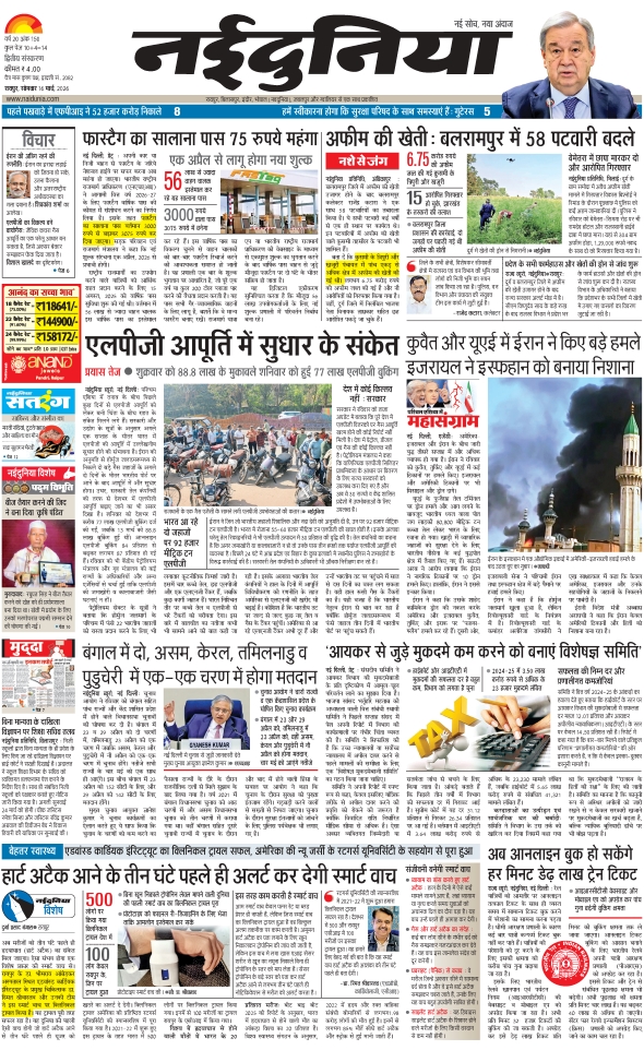 दैनिक जागरण mahasamund