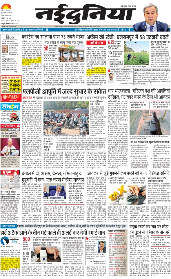 दैनिक जागरण jagdalpur