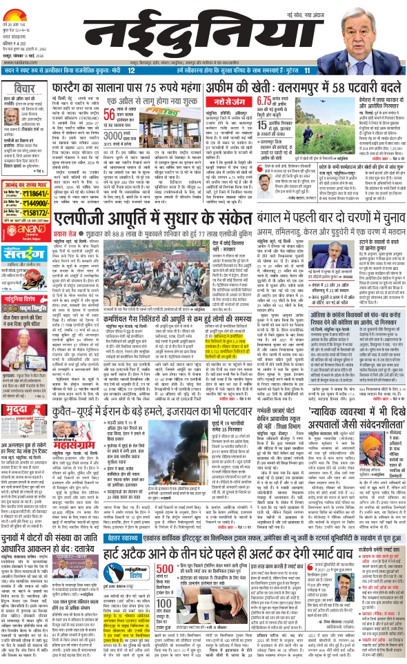 दैनिक जागरण raipur