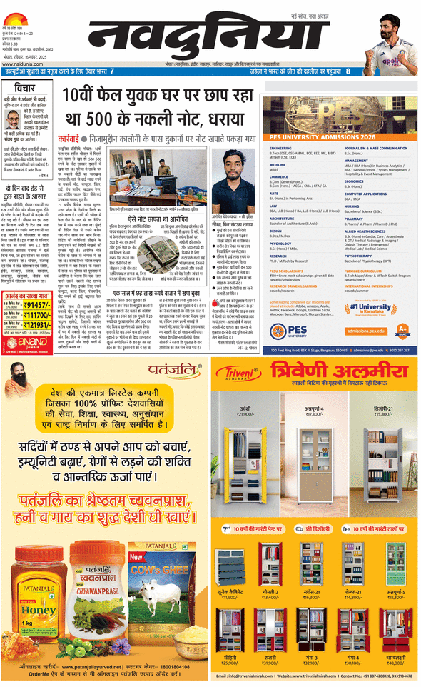 दैनिक जागरण hoshangabad