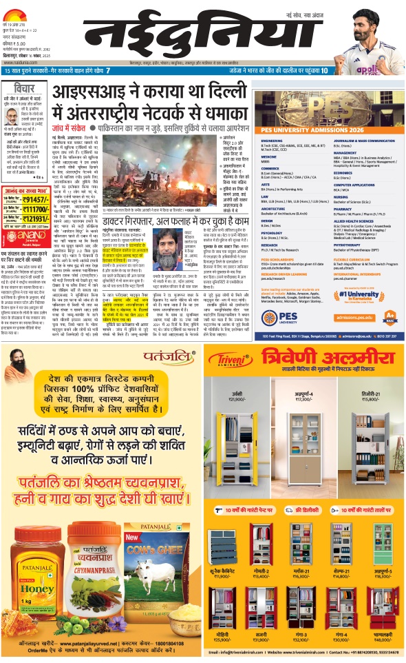 दैनिक जागरण bilaspur