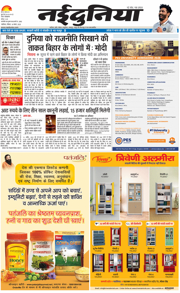 दैनिक जागरण gwalior