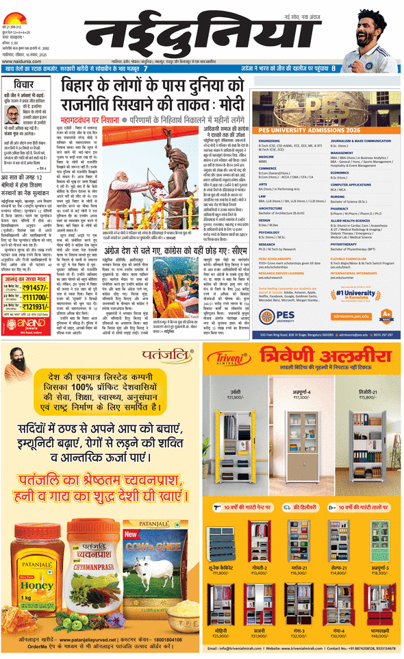 दैनिक जागरण madhyanchal