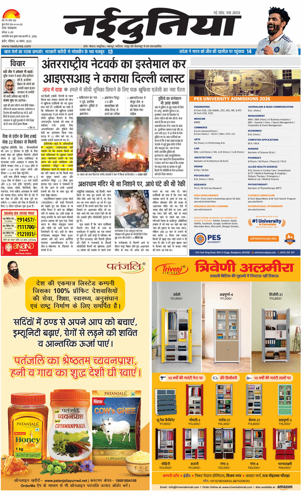 दैनिक जागरण indore