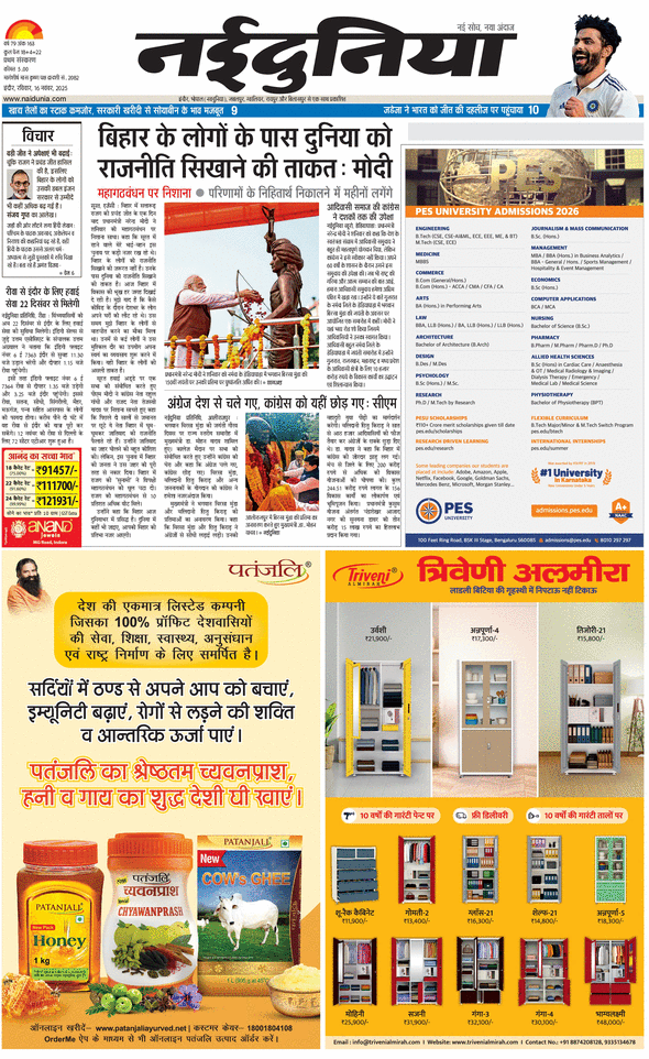 दैनिक जागरण khargoan