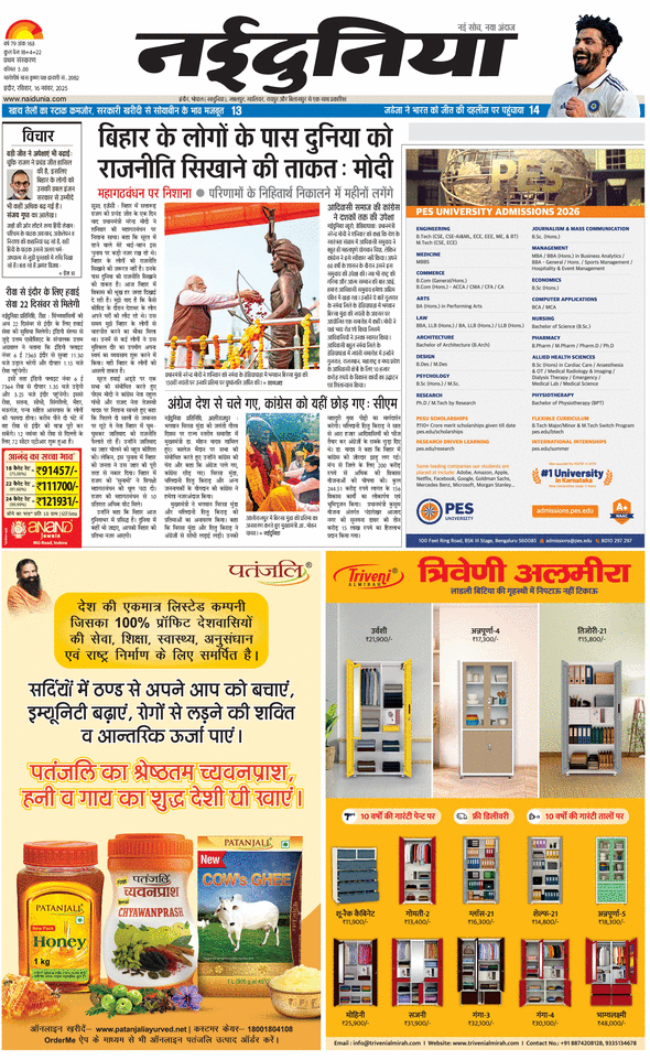 दैनिक जागरण ratlam