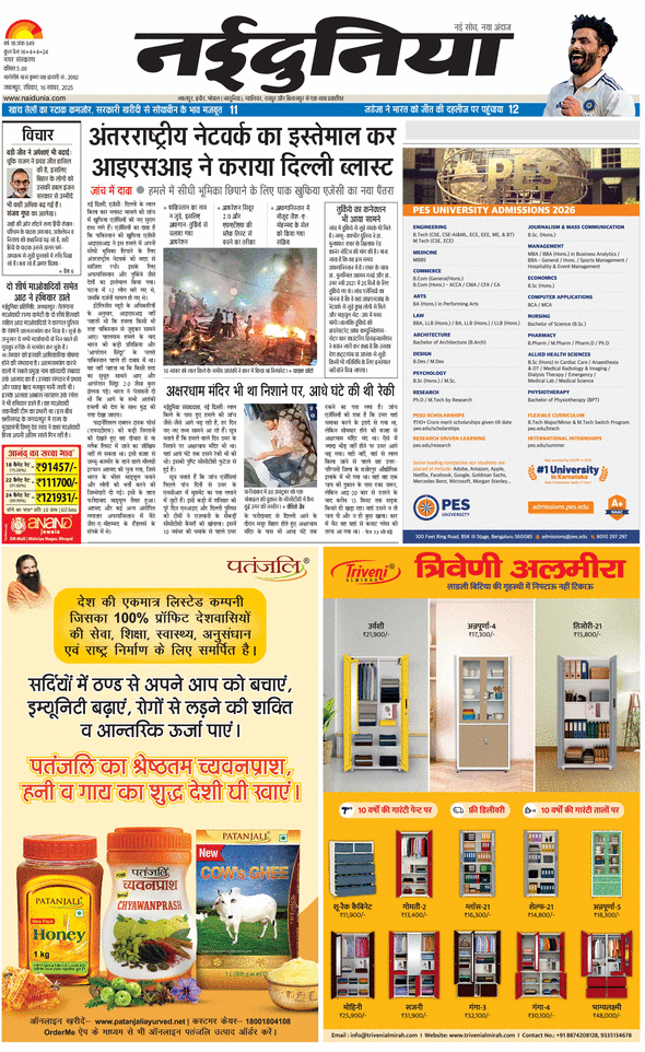 दैनिक जागरण jabalpur