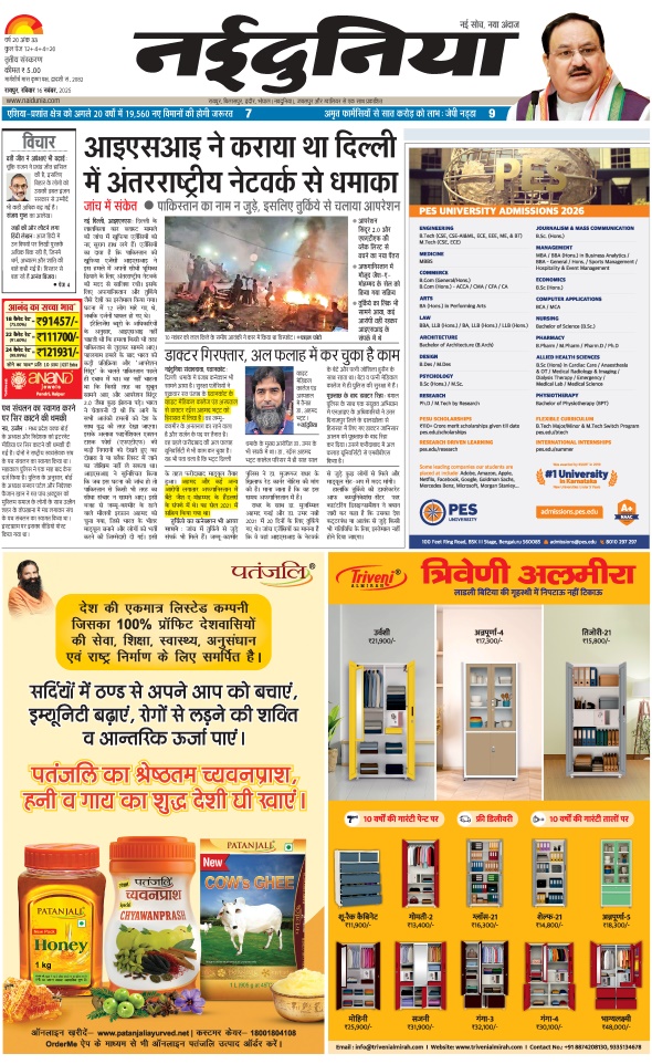 दैनिक जागरण durg bhilai