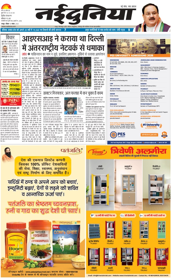 दैनिक जागरण dhamtari